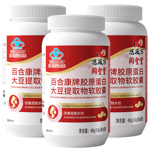 大豆植物雌性激素皮肤干燥粗糙起皮改善水分