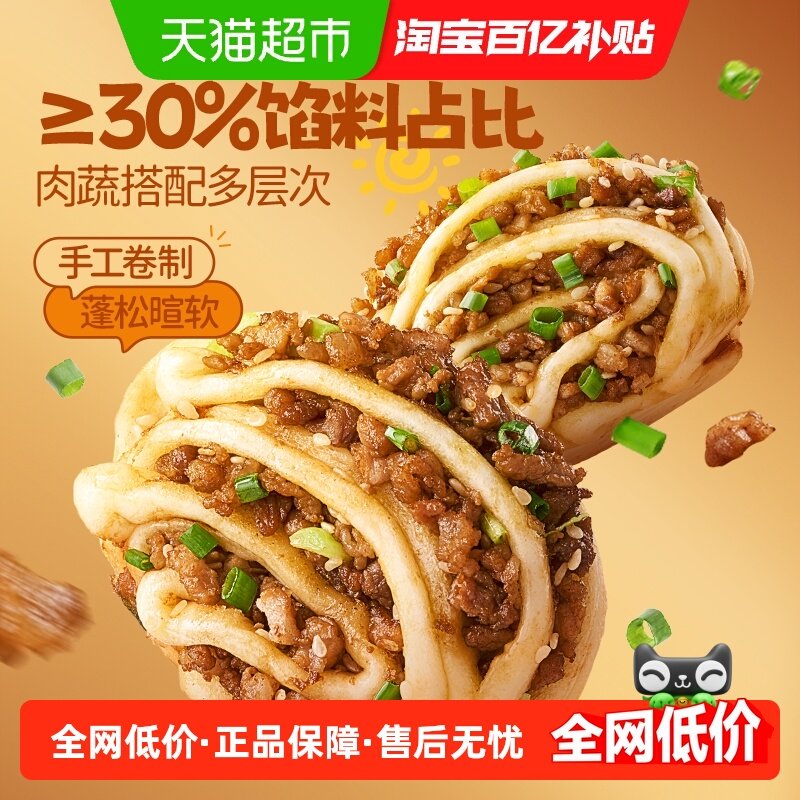 小鹿蓝蓝鲜肉哆哆葱香花卷儿童营养早餐辅食加热即食,婴童食品,米粉/米糊,淘宝优惠券,粉丝福利购,淘宝优惠卷