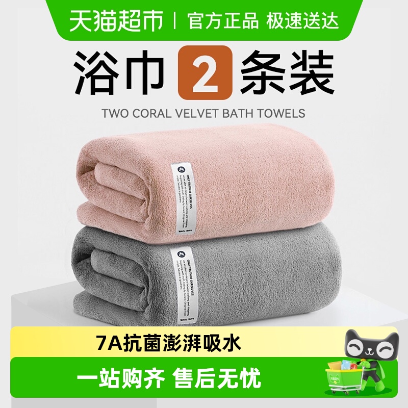 三利浴巾7A抗菌情侣家用加大加厚