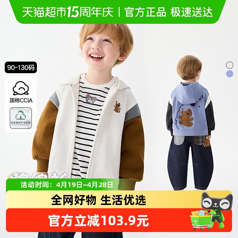 马拉丁童装儿童外套2025秋装新款男童趣味抱抱熊透气针织外套