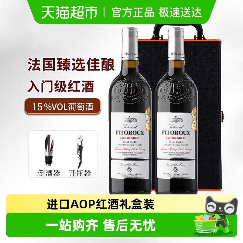 法国进口红酒礼盒装AOP干型精选红葡萄酒礼盒装年货送礼原酒进口