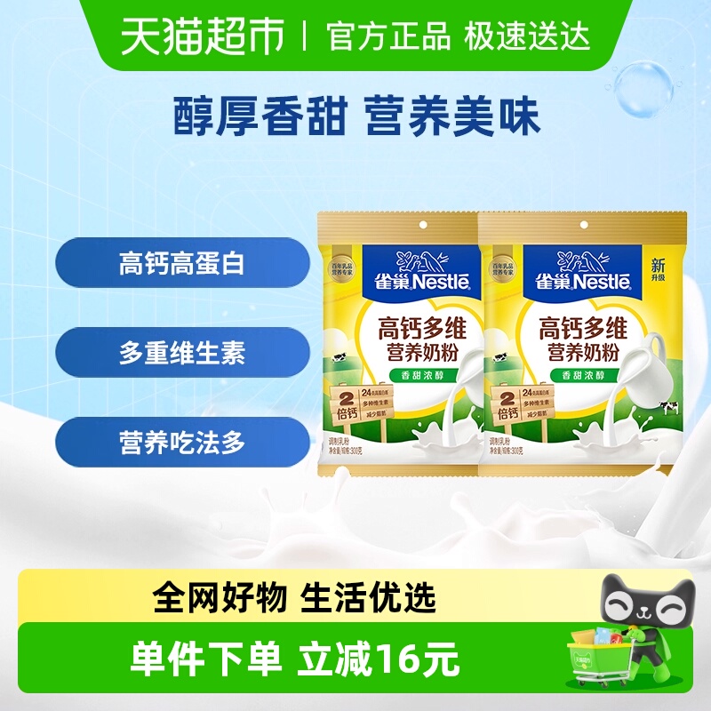 ȸȫӪ̷Ůʿţ̷۳300g*2決