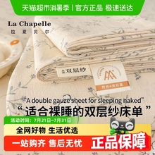 A类双层纱床单单件2025新款非纯棉全棉宿舍1米5单独被单四季通用