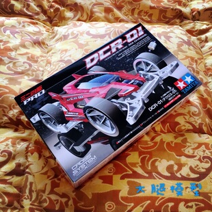 日本田宫迷你四驱车盒车18646DCR-01可变构造MA车壳参加店铺包邮