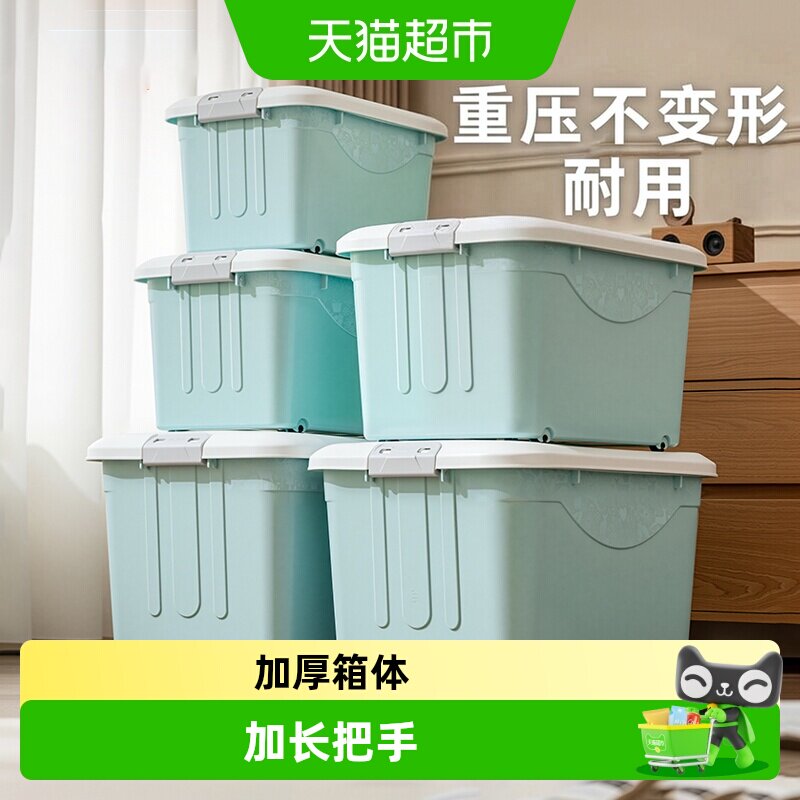 禧天龙家用塑料特大号储物玩具收纳箱衣服整理箱车载后备箱学生用