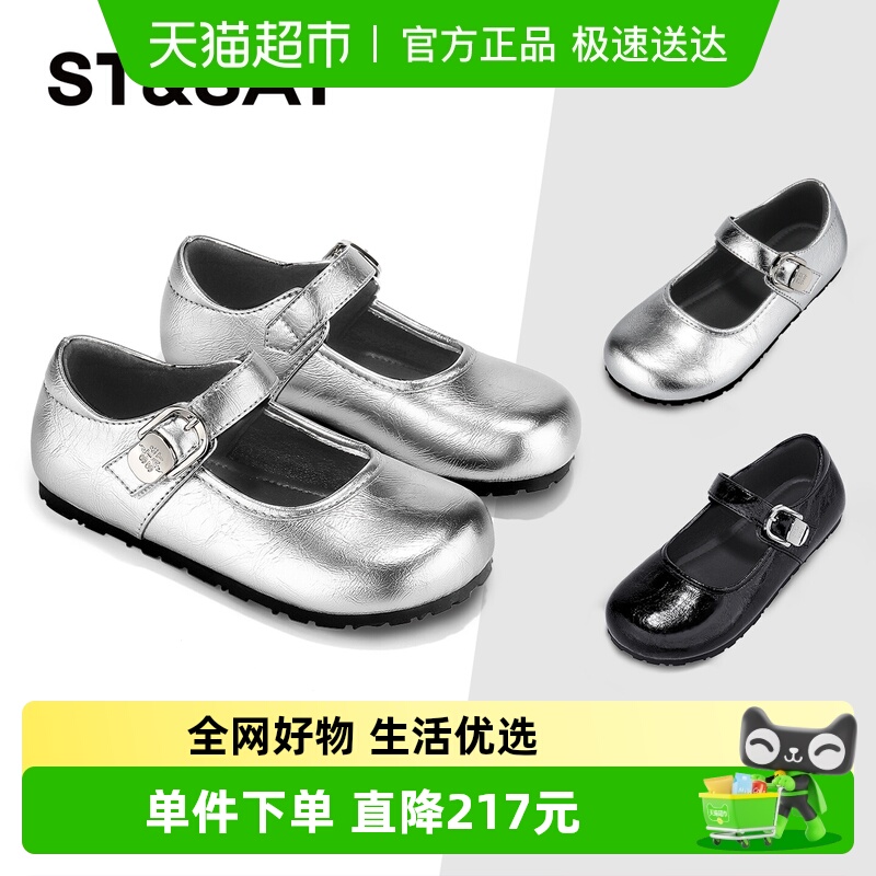 ST&SAT/星期六女孩演出鞋公主鞋