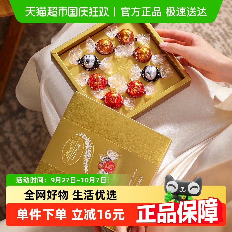 瑞士莲软心精选巧克力8粒装礼盒结婚进口休闲零食糖果礼物送礼