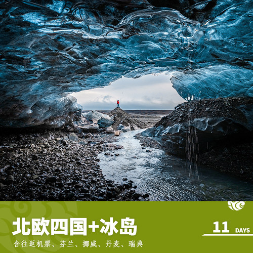 北欧四国冰岛极光