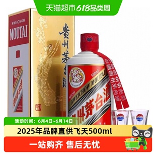 贵州飞天茅台酱香型白酒53度500ml单瓶装(年份随机)