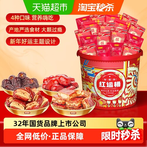 好想你红枣全家零食390g×1桶