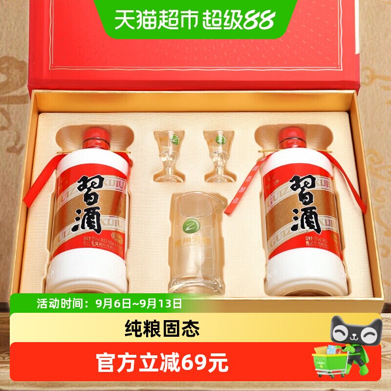 贵州习酒圆习酒礼盒53度500ml*2瓶国产酱香型纯粮白酒送礼