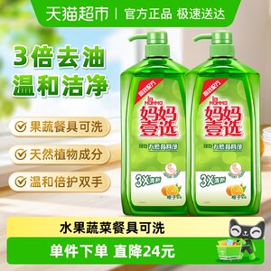 妈妈壹选绿劲柚子金桔洗洁精洗碗液4kg快洁餐具净洗碗家用厨房