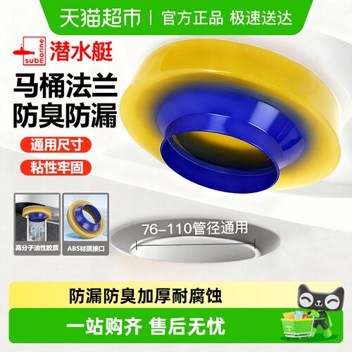 潜水艇法兰密封圈防臭防漏易安装