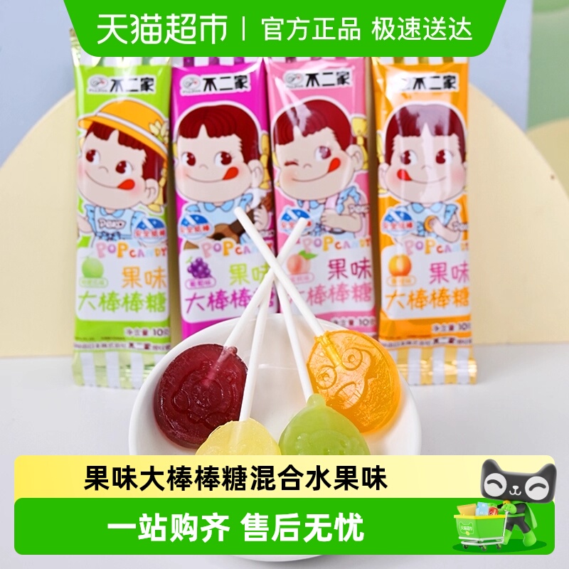 不二家果味大棒棒糖混合水果味糖果零食喜糖多口味