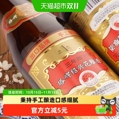 塔牌绍兴花雕酒手工酿造600ml