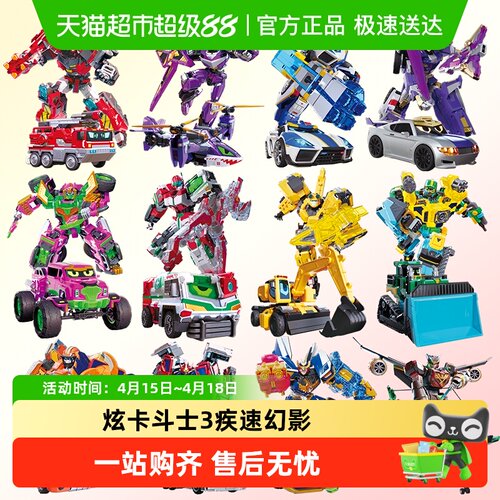 炫卡斗士3炫蓝闪电变形机器人