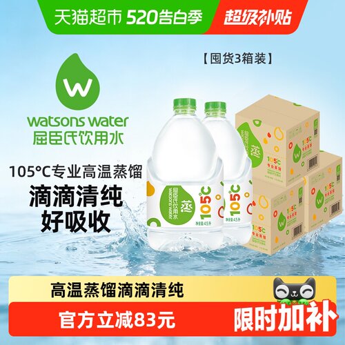 屈臣氏高温蒸馏制法饮用水