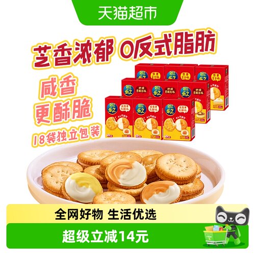 乐之三口味夹心饼干67g×9盒