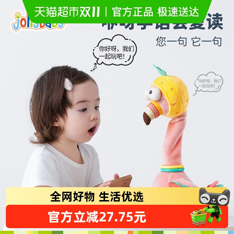 jollybaby复读鸭毛绒玩具玩具