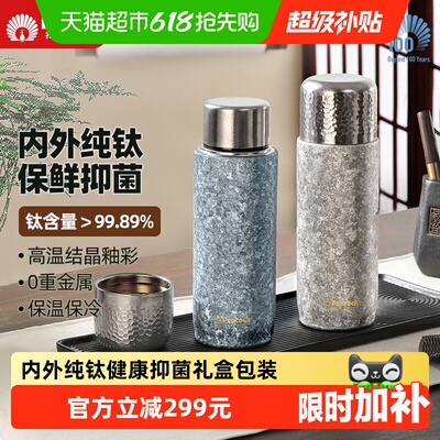 孔雀纯钛磁吸双盖茶隔保温杯茶杯