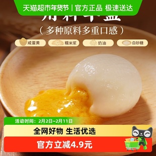 广州酒家流沙凤凰汤圆咸蛋黄汤圆冬至元宵节团圆甜品多袋广式点心