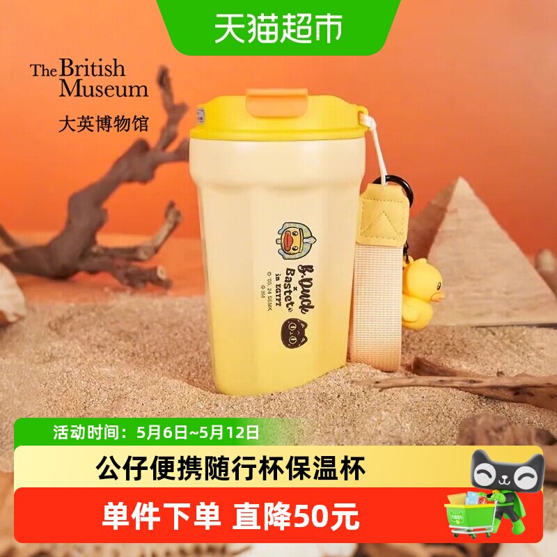 ��Ӣ�����Bastet X B.DuckС��Ѽ���б�Я���б����±��������� 113.93Ԫ