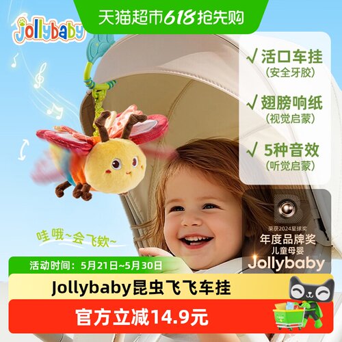 Jollybaby会唱歌的便携昆虫挂件