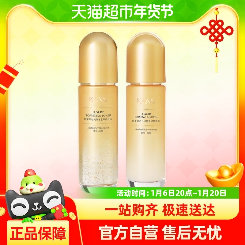 韩束聚时光紧致抗皱淡纹紧致补水护肤抗初老护肤品官方正品