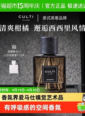 CULTI库俐缇香薰高级感无火香氛室内摆件藤条持久扩香生日礼物