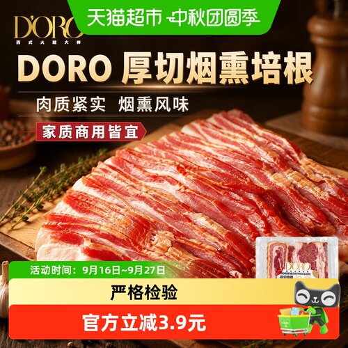 DORO厚切烟熏培根220g