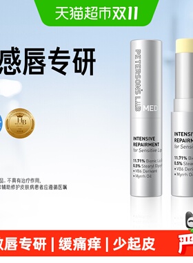 毕生之研唇膏滋润保湿修护