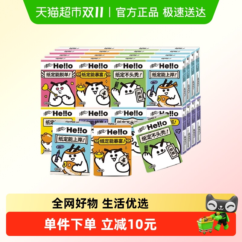 清风Hello手帕纸4层6片×30包