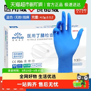 英科一次性手套橡胶丁腈厨房餐饮加厚耐用食品级防护手套