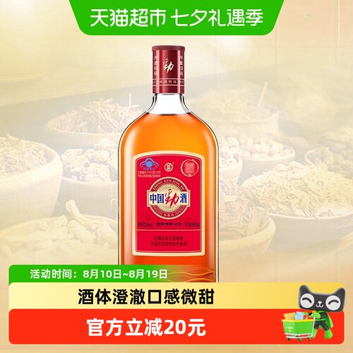 劲牌中国劲酒680ml保健酒