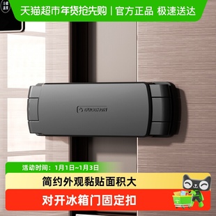 攸曼诚品双开门冰箱儿童安全锁卡扣锁扣对开四门冰箱门固定扣
