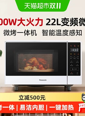 松下变频多功能家用微波炉