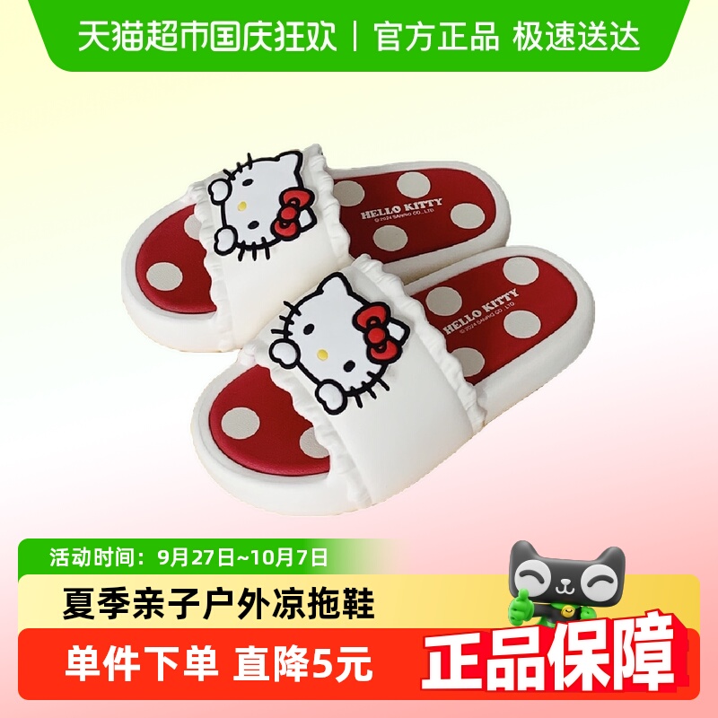 细细条三丽鸥夏季亲子户外凉拖鞋