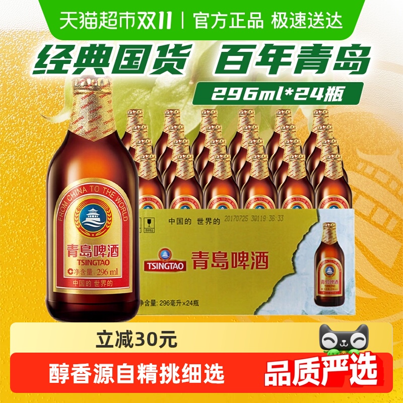 青岛啤酒小棕金11度整箱啤酒香醇顺滑高端畅饮囤货