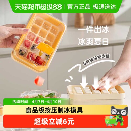 双枪制冰模具食品级按压冰格