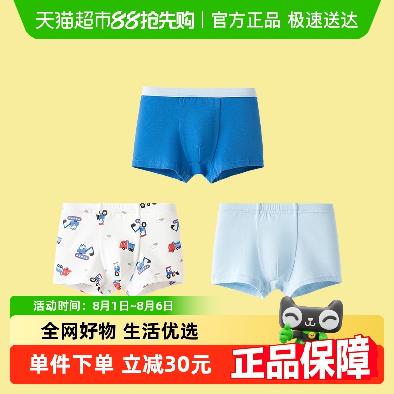 巴拉巴拉不夹PP平角设计男童内裤