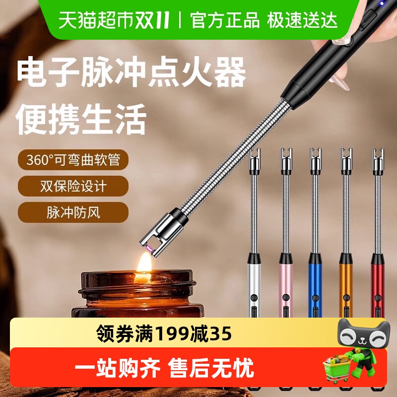 煤气灶脉冲点火器电子枪燃气灶打火机长手柄USB充电炮仗烟花神器