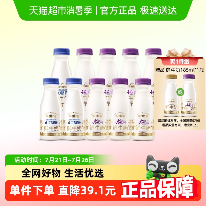 ÿA2-ҵţ250ml*7ƿ+4.0250ml*3ƿɱ55Ԫ(88VIP 95)