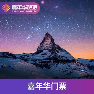 [宝华撒玛坝万亩梯田-大门票]云南 红河 宝华撒玛坝万亩梯田 大门票
