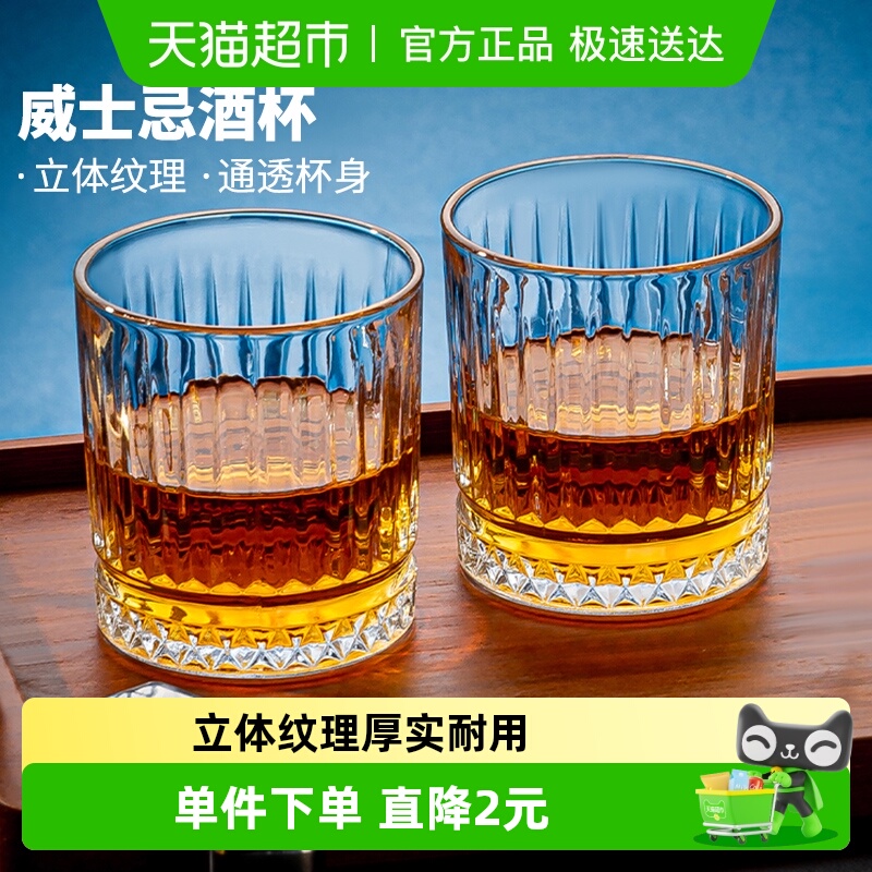 玻璃杯威士忌洋酒杯2只
