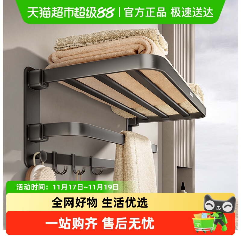 ecoco枪灰免打孔卫生毛巾架