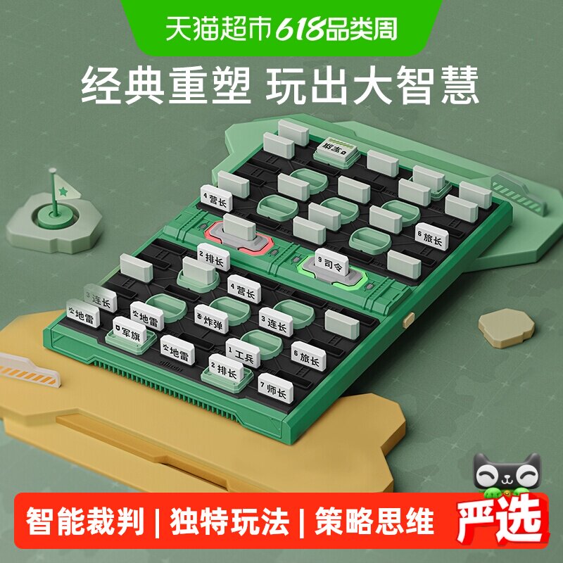 GiiKER计客智能军棋电子自动裁判棋盘桌游儿童益智玩具生日礼物