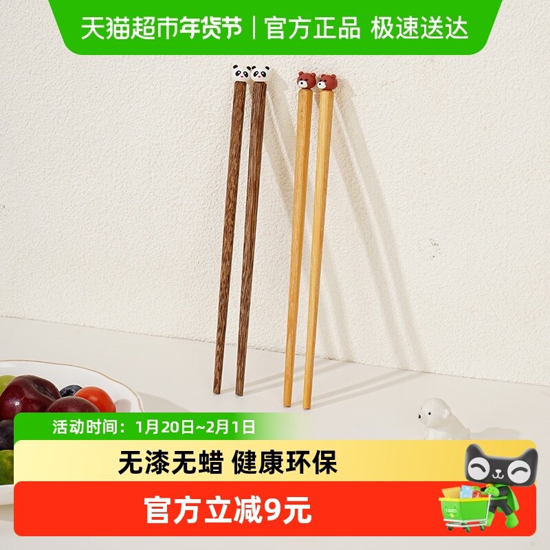 广意萌趣儿童筷子可爱原木筷家用防滑耐高温无漆无蜡实木筷2双装,餐饮具,筷子,淘宝优惠券,粉丝福利购,淘宝优惠卷
