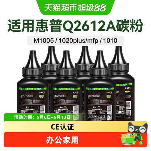 彩格HP1020plus碳粉易加粉