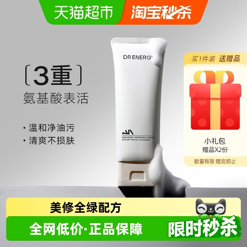 黛优佳氨基酸洁面控油保湿洗面奶