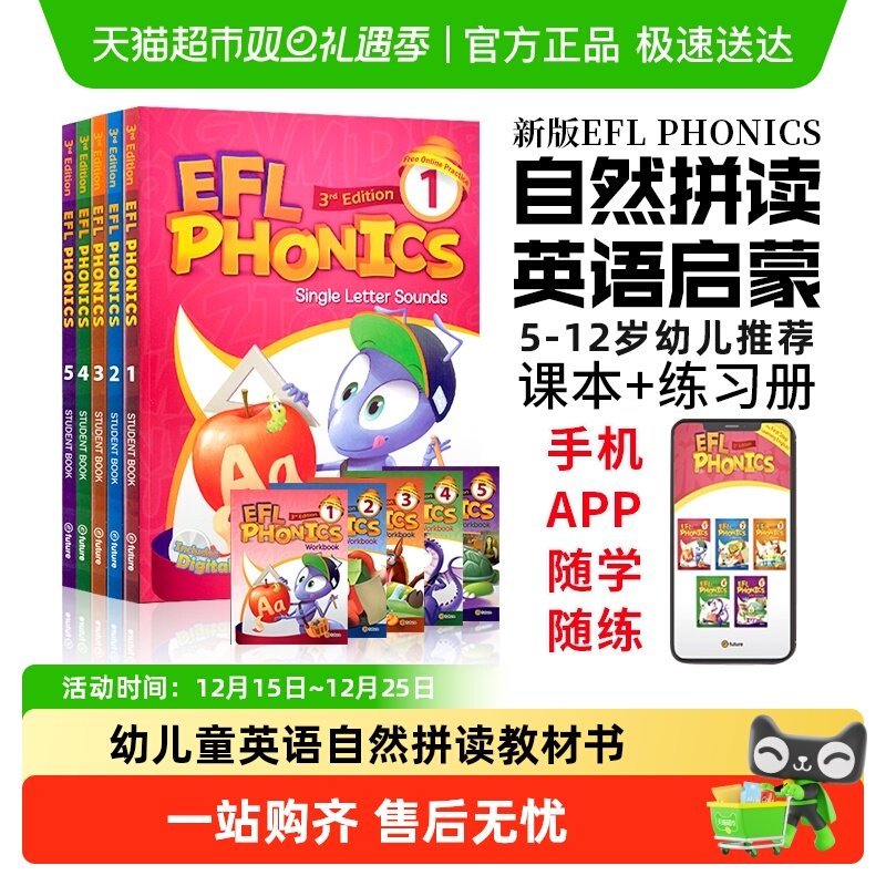 eflphonics英语自然拼读教材